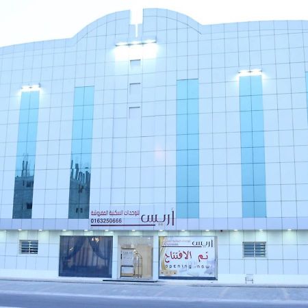 الشقق الفندقية بريدةفي  أريس للوحدات السكنية المفروشة المظهر الخارجي الصورة